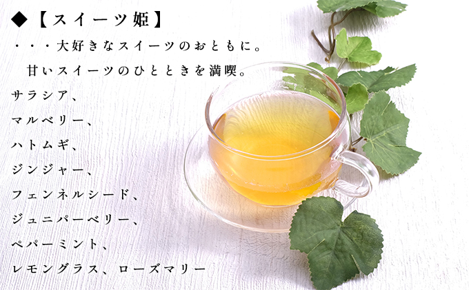 RoseMarina Herbal Tea with love.【5種セット】ハーブティーセット