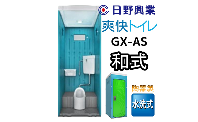 yÉ}sz싻 ݃gC GX-AS  퐻 a֊