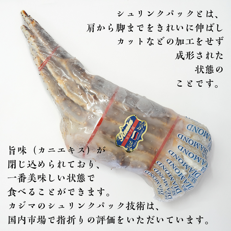 茨城県大洗町のふるさと納税 生たらばがに 0.6kg（総重量 0.8kg ） 特大 4L シュリンクパック カジマ たらば蟹 タラバガニ たらばがに かに カニ 蟹