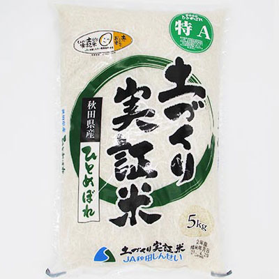 定期便》毎日の食卓を応援！米5kg×味噌1kg 毎月お届け 定期便 7ヶ月