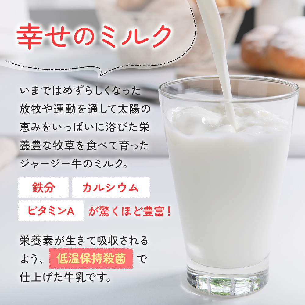 秋田県にかほ市のふるさと納税 2週間ごとお届け！幸せのミルク 900ml×2本 2ヶ月定期便（牛乳 定期 栄養豊富）