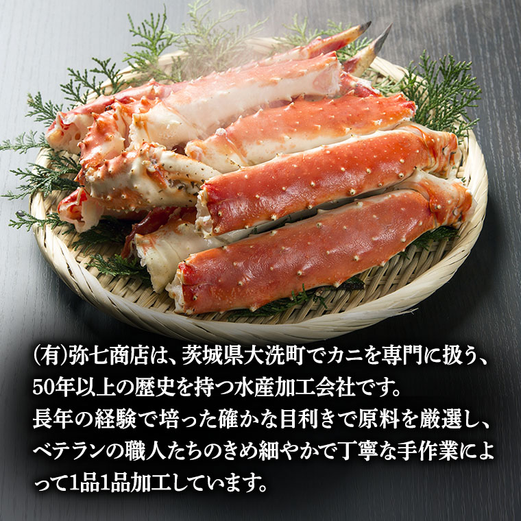 ボイル たらばがに 足 1.3kg カット済 ハーフポーション タラバ ボイル たらばがに 足 1.3kg カット済 ハーフポーション タラバ
