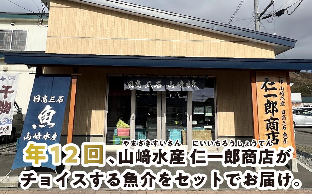 ふるさと納税 湯浅町 2023年6月発送開始『定期便』幸いろいろ(B)全2回