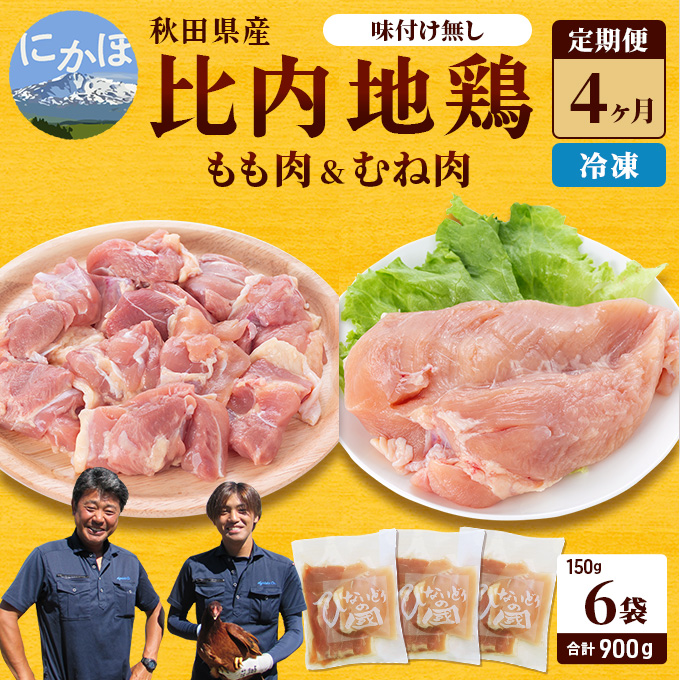 yHcɂَszHcY  n{  900g(150g×6×4 v3.6kg   l tj ґ n{ { { {l  { Ⓚ