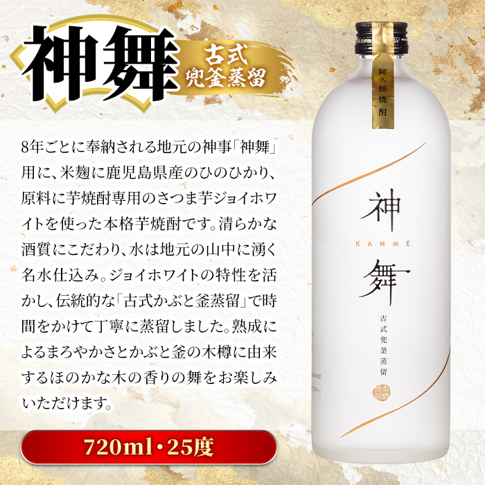 鹿児島本格芋焼酎とあわ焼酎！「御吉兆・緋扇・ぬばたま・神舞」古酒4種セット(計4本・各720ml)芋焼酎 あわ焼酎 酒 お酒 アルコール 水割り  ソーダ割 ロック セット【大石酒造】a-70-1|大石酒造