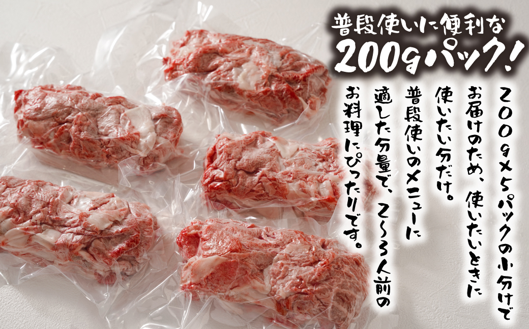 淡路島和牛 万能切り落とし 1ｋｇ 1パック200ｇ×5パック（兵庫県淡路市） | ふるさと納税サイト「ふるさとプレミアム」