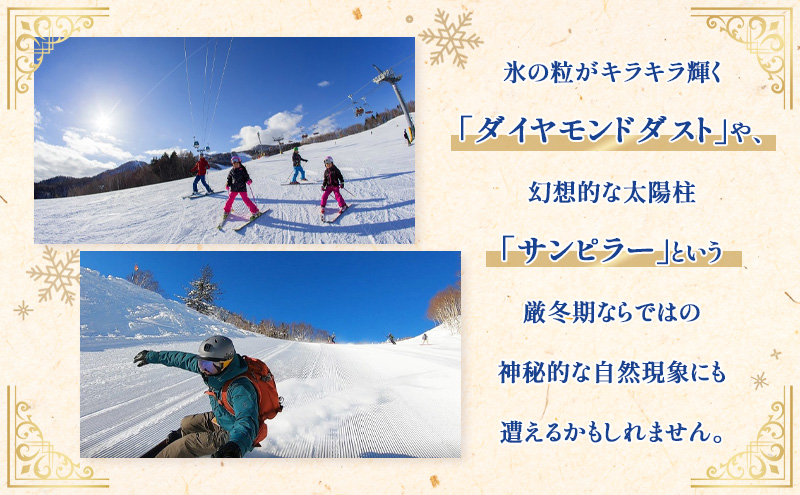 北海道富良野スキー場 スキー・スノボー リフト券 4枚 - 施設利用券