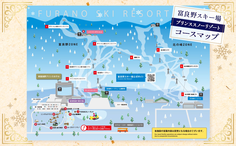 富良野スキー場 シーズン リフトシーズン券 / 北海道富良野市 | セゾン