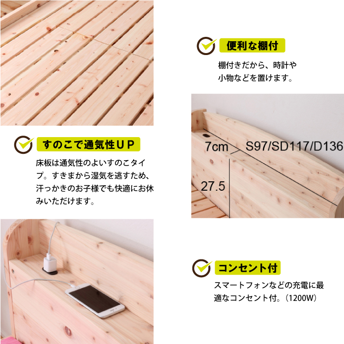 日光 ヒノキ ロフトベッド コンセント付 97×190×170