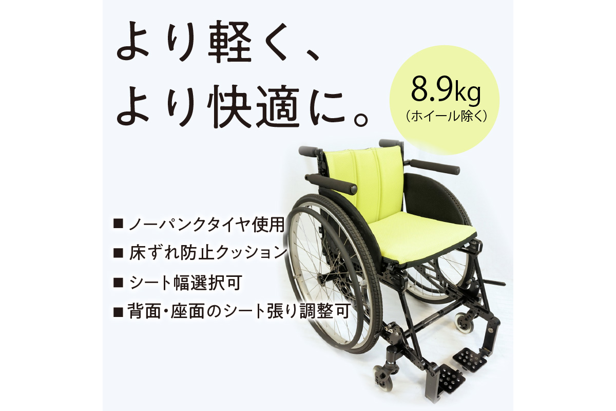 Q5-001】アルミニウム合金削り出しフレーム 高剛性車椅子 RA01 福岡県飯塚市 セゾンのふるさと納税