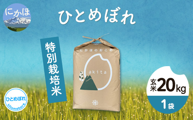 秋田県にかほ市の返礼品一覧 | ふるさと納税サイト「ふるさとプレミアム」