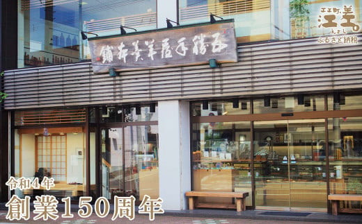 北海道江差町のふるさと納税 五勝手屋本舗『丸缶羊羹（ようかん）』10本セット　金時豆のようかん　保存料不使用　五勝手屋羊羹の老舗　和菓子　銘菓　名物　贈答用　ギフト　お中元　お歳暮　お祝い　のし　熨斗