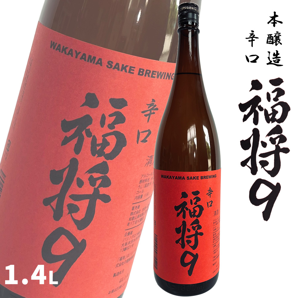 日本酒の返礼品 - 返礼品検索 | 和歌山県湯浅町ふるさと納税特設サイト「ゆあさんぽ」