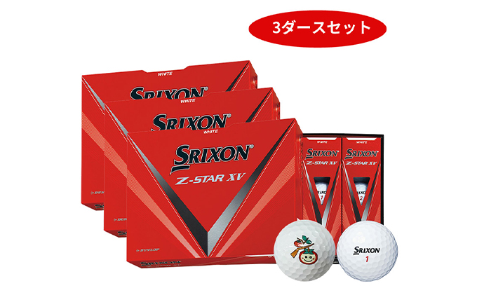 ゴルフボール スリクソン Z-STAR XV かきりんプリント(ホワイト) 3ダースセット