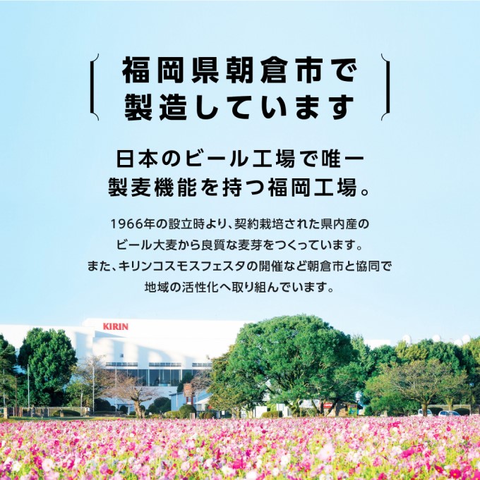 福岡県朝倉市のふるさと納税 ビール キリン クラシックラガー 350ml（24本）福岡工場産 ビール キリンビール お酒 アルコール 昭和40年 再現 豊か まろやかな コク 苦み 芳醇 厚み