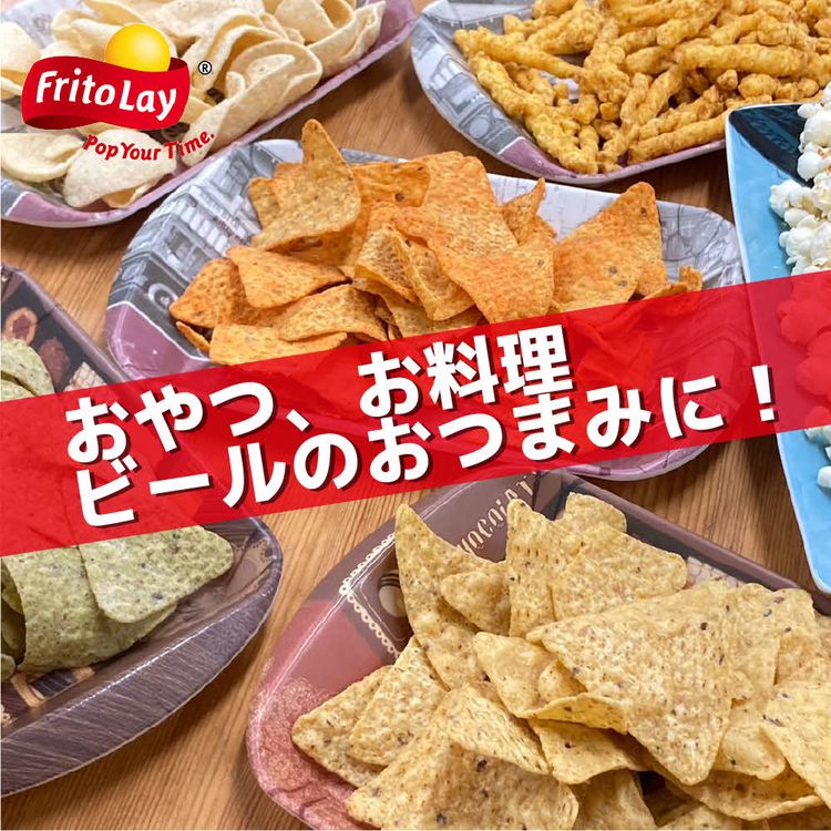 スナック 菓子 ドリトス4種類 食べ比べ バラエティ お菓子 計24