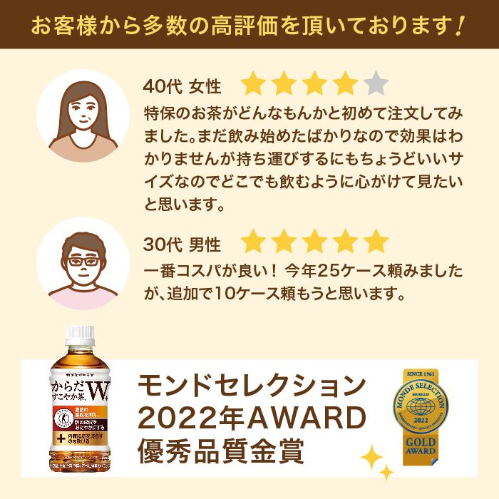 定期便：全5回』からだすこやか茶W350ml×24本【380035】 / 北海道恵庭