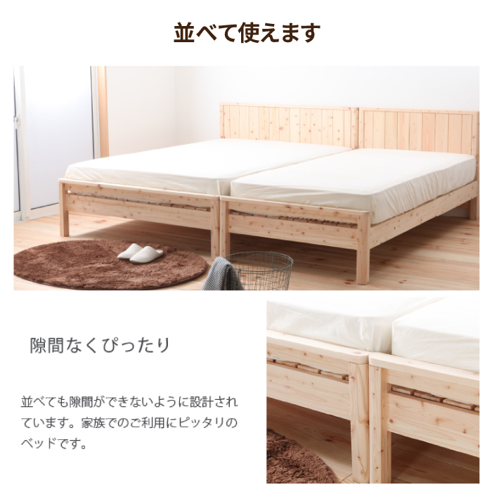 ヒノキ製 すのこベッド Sサイズ 檜すのこベッド 「モノクロス 210cm」 シングルサイズ｜たたみの