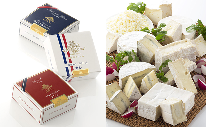 北海道共和町のふるさと納税 【クレイル特製】・カマンベールチーズ3種セット