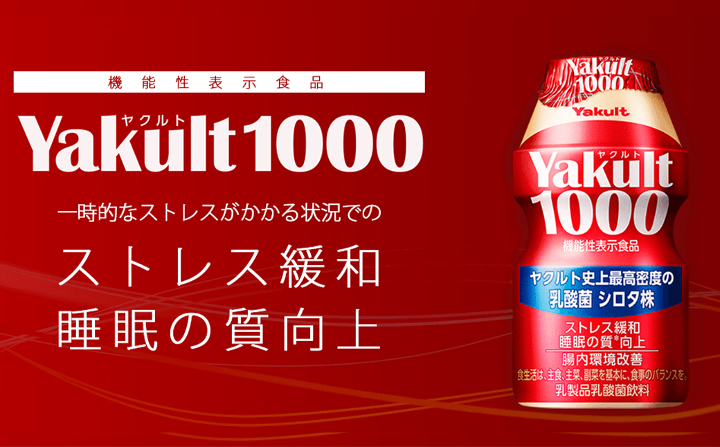 鴨川市内限定】見守り訪問サービス『Yakult（ヤクルト）1000』７本×15