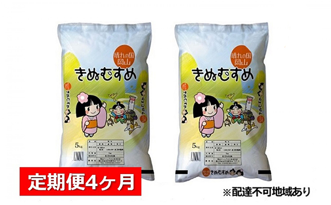 39ページ目）米（検索条件:令和4年産）の返礼品を探す | ふるさと納税サイト「ふるさとプレミアム」