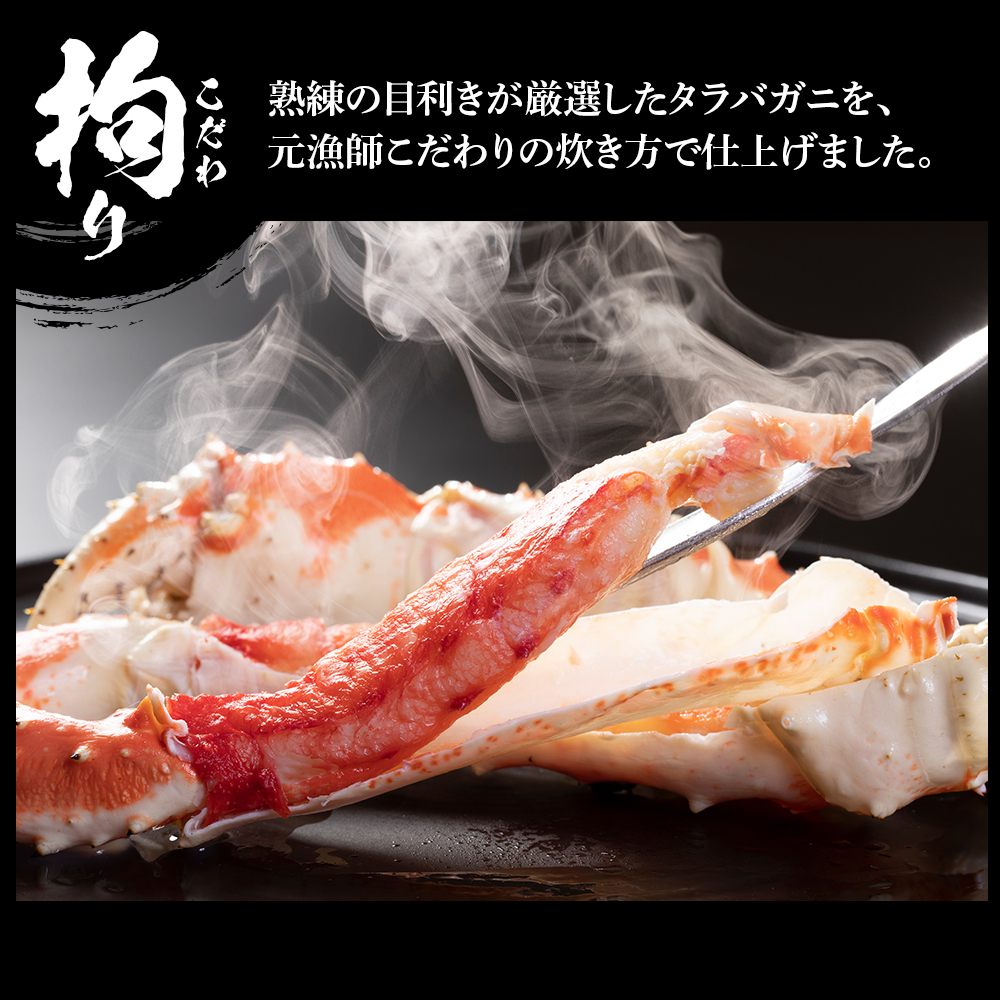 北海道白老町のふるさと納税 タラバ 脚 ボイル済み 冷凍 シュリンク済み 5肩セット 約4kg
