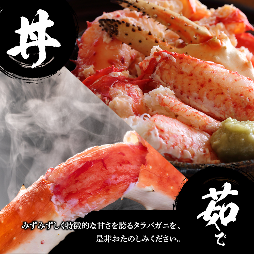 北海道白老町のふるさと納税 タラバ 脚 ボイル済み 冷凍 シュリンク済み 5肩セット 約4kg