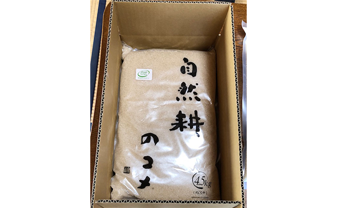 令和四年産特別栽培米コシヒカリ18.0kg（4.5kg×4袋）精米（茨城県常総市） | ふるさと納税サイト「ふるさとプレミアム」