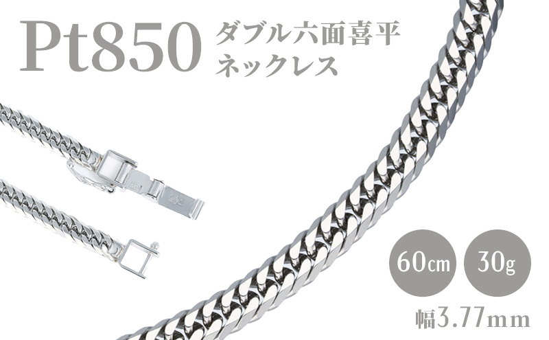 Pt850  2面ネックレス　30.0g/約60cm