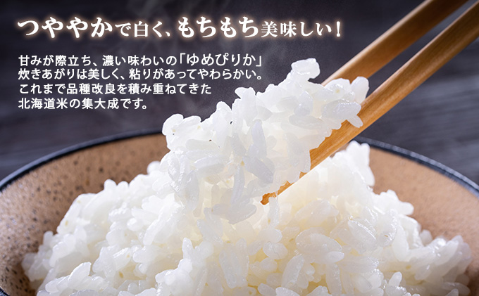 北海道倶知安町のふるさと納税 北海道産 ゆめぴりか パックごはん 150g 36パック 米 ホクレン 白米 ご飯 パック まとめ買い 簡単 レンジ 仕送り 備蓄 常温 保存 北海道 倶知安町 お米 レトルト ごはんパック