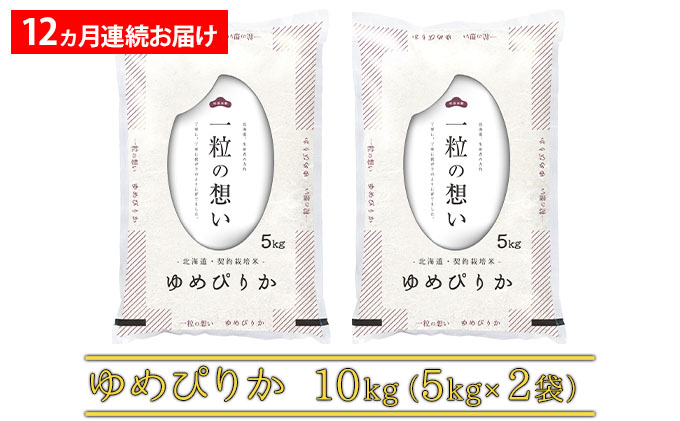北海道ゆめぴりか アークスオンラインショップ Arcs Online Shop