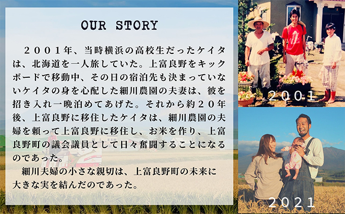 ◇2ヵ月に1回お届け/計3回定期便◇ゆめぴりか 精米 5kg /北海道 上