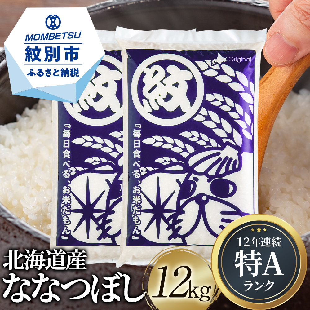 ふるさと納税 紋別市 紋別名物 流氷昆布締め鶏せせり 1.5kg