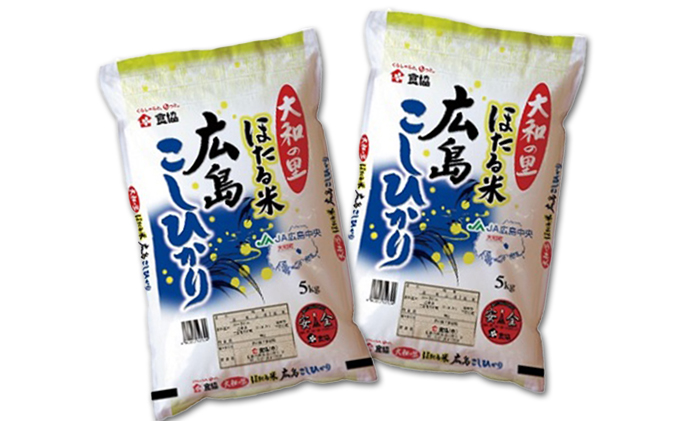 広島県三原市　3ヶ月定期便】ほたる米「大和の里」広島こしひかり　10kg（5kg×2）　セゾンのふるさと納税