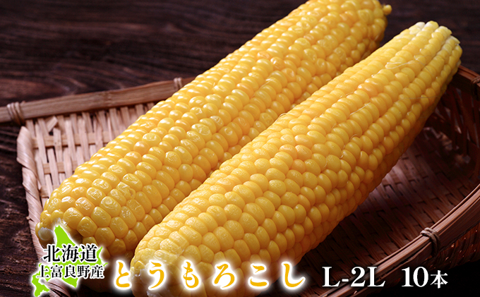2025年7月下旬頃から発送】特別栽培&JGAP認証農場 かみふらの産 2025年7月下旬頃から発送】特別栽培&JGAP認証農場 かみふらの産
