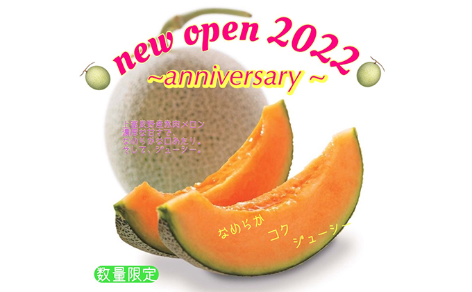 2024年発送】 北海道 上富良野産 最上等級“ 秀品 赤肉メロン ” 糖度14度 以上（1.6kg～1.99kg）×4玉 メロン めろん デザート  フルーツ 果物 | 北海道上富良野町【直営】ふるさと納税サイト「かみふる」