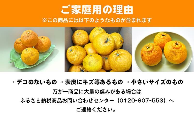 香川県東かがわ市のふるさと納税 ご家庭用しらぬひ 約３kg デコポン