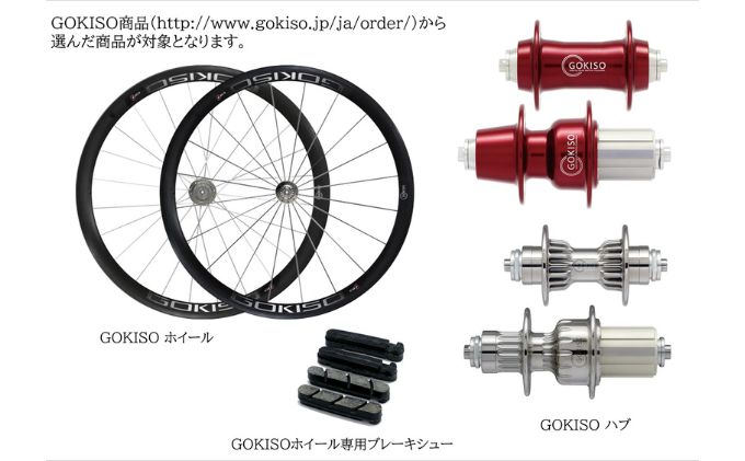 愛知県蟹江町のふるさと納税 【GOKISO製品に利用可能】近藤機械商品券［1000円分］ チケット 割引券 ネットショップ 自転車 パーツ 自転車用品 関連 アクセサリー