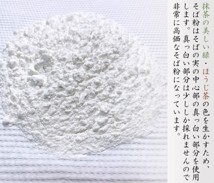 京都府宇治田原町のふるさと納税 京都きよ泉の抹茶・ほうじ茶そば(12食分・各3袋入り・つゆ付き)【茶蕎麦　温そば　ギフトにも　年越しそばにも】 麺類 乾麺 12人前 セット