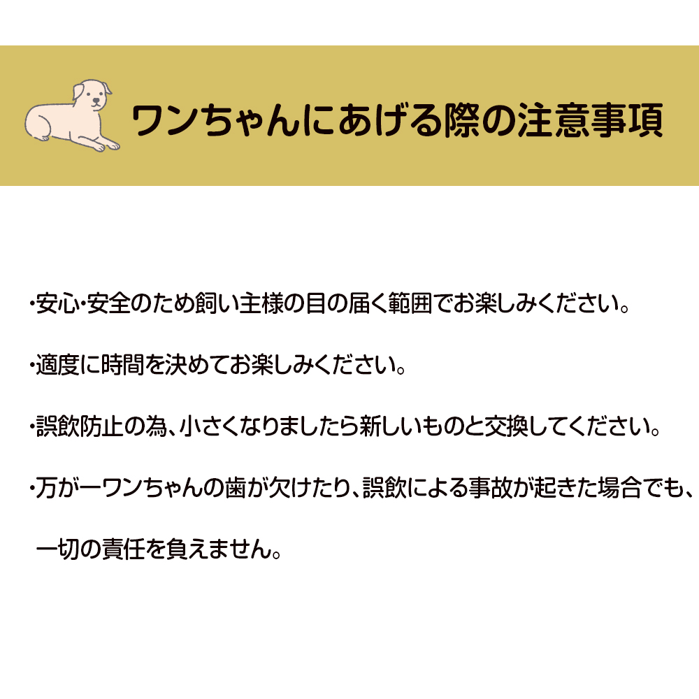 鹿の角 エゾシカ 犬のおもちゃ 『鹿角さん』 小型犬用 半割り 1本 / 北海道白老町 | セゾンのふるさと納税