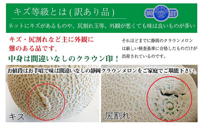 訳あり 定期便 3ヶ月 メロン 静岡 クラウンメロン 3玉 マスクメロン 果物 フルーツ 傷 わけあり 訳アリ 高級 デザート おやつ 定期 お楽しみ  3回 / 静岡県袋井市 | セゾンのふるさと納税