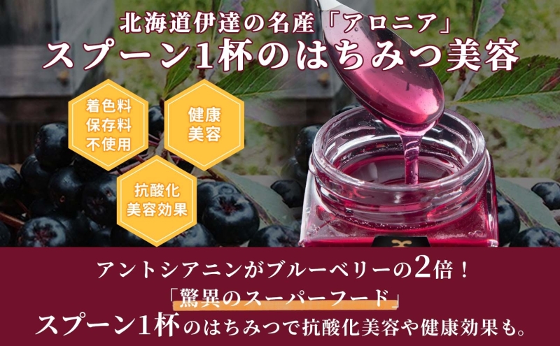 北海道 伊達大滝産 アロニア ベリー 赤い はちみつ 140g×3 国産 ハチミツ 蜂蜜 ハニー 赤はちみつ スーパーフード 北のハイグレード食品  ギフト 花カフェアイバレー 送料無料 / 北海道伊達市 | セゾンのふるさと納税