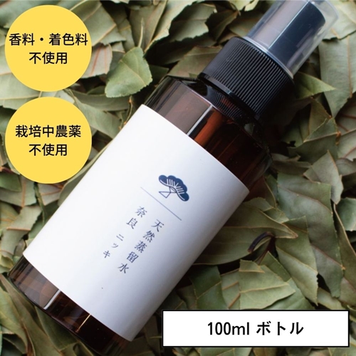 奈良 ニッキ 天然 蒸留水 100ml スプレー ボトル／松田商店 ふるさと