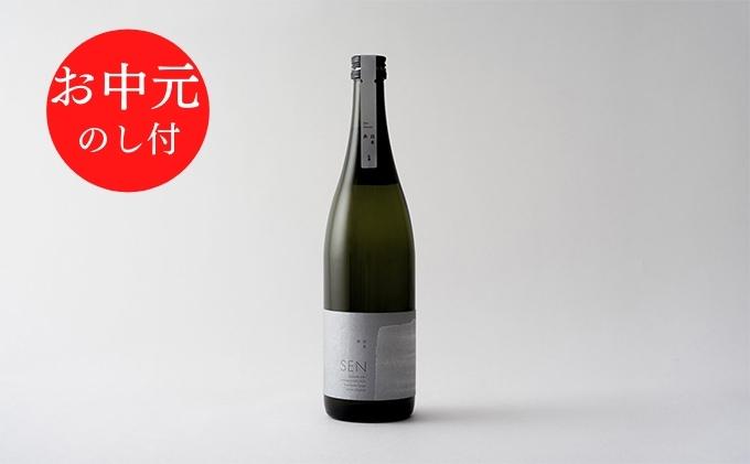 お中元[のし付][SAKE COMPETITION 2024 GOLD 受賞 ]純米大吟醸 SEN[生酒]ギフト[お酒・日本酒・純米大吟醸酒]