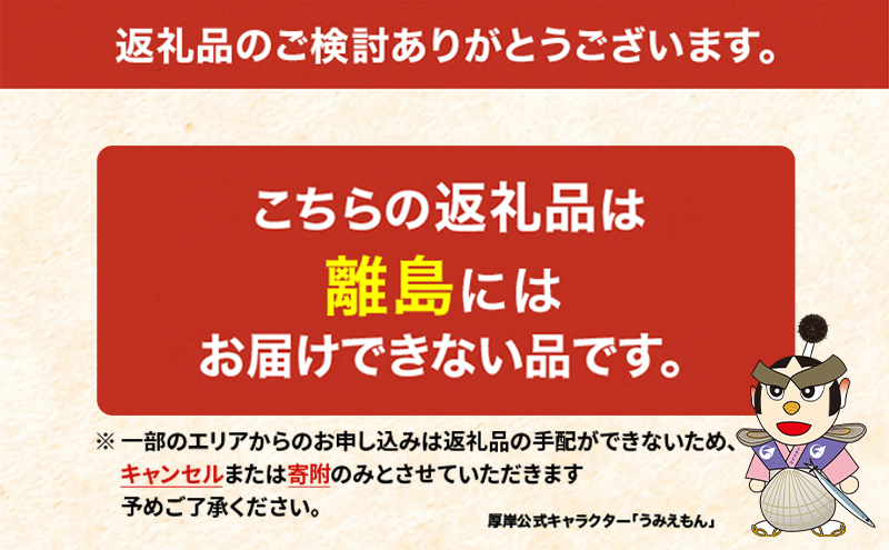 北海道厚岸町のふるさと納税 ≪数量限定≫ おせち 北海道 2025年 新春 特製おせち一段重 北のおせち 「汐風の奏」 3～4人前 【離島配送不可】