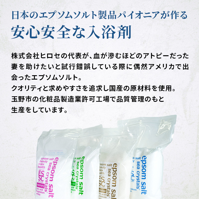 岡山県玉野市のふるさと納税 エプソムソルト シークリスタルス 入浴剤 8kg(4kg×2)