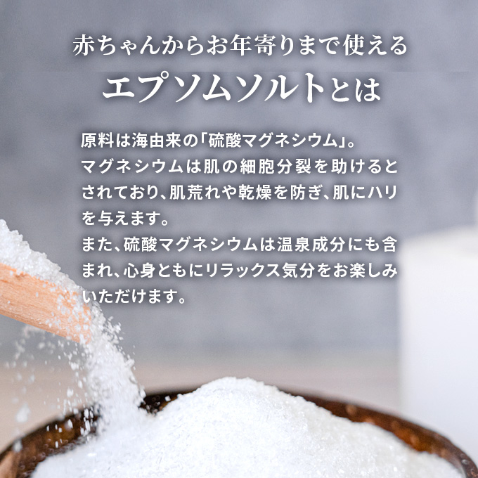 岡山県玉野市のふるさと納税 エプソムソルト シークリスタルス 入浴剤 10kg