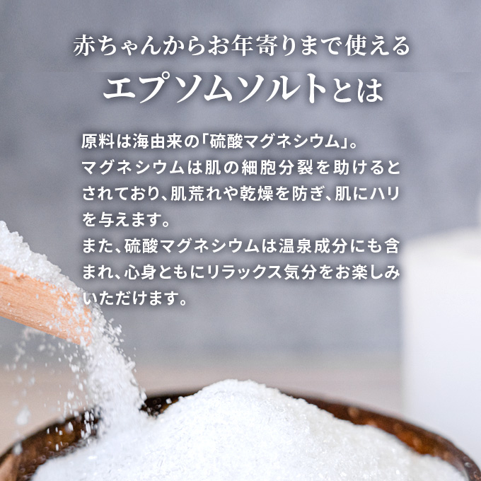 岡山県玉野市のふるさと納税 エプソムソルト シークリスタルス モイスチャーライザー 入浴剤 2.2kg×2個