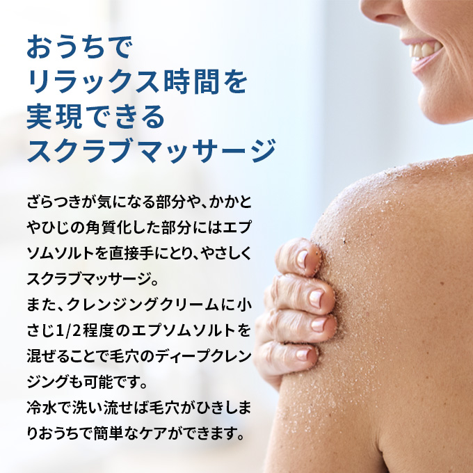 岡山県玉野市のふるさと納税 エプソムソルト シークリスタルス モイスチャーライザー 入浴剤 2.2kg×2個