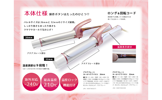 ヘア アイロン ヘアーアイロン カールアイロン ケアライズ